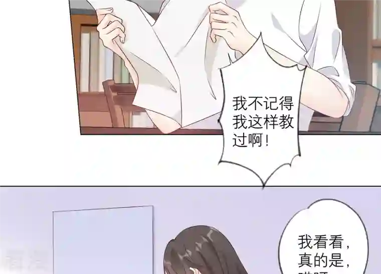 繁星坠落的食光第145话 反将一军