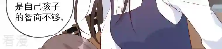 繁星坠落的食光第145话 反将一军