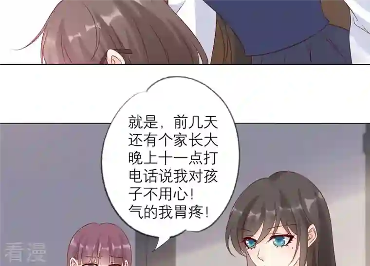 繁星坠落的食光第145话 反将一军