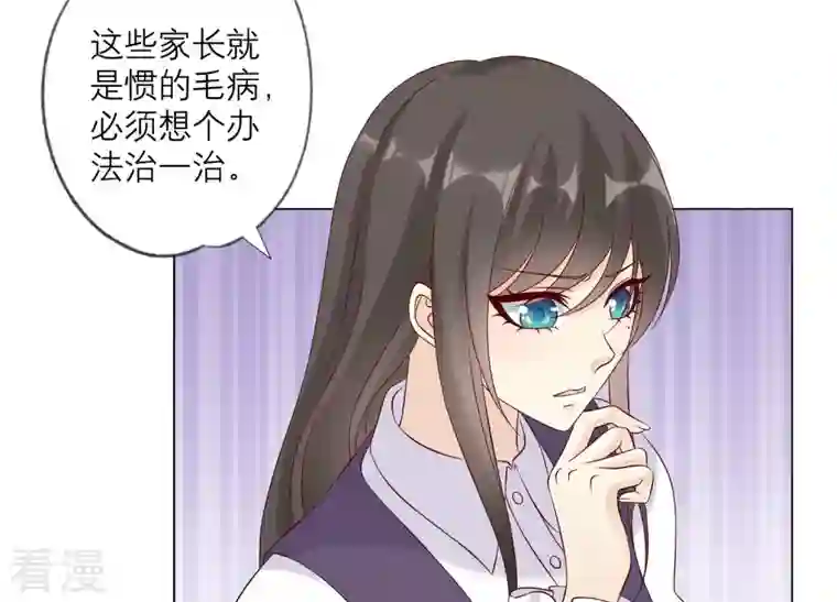 繁星坠落的食光第145话 反将一军