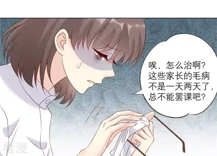 繁星坠落的食光第145话 反将一军