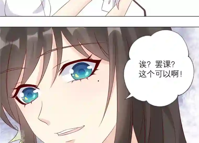 繁星坠落的食光第145话 反将一军
