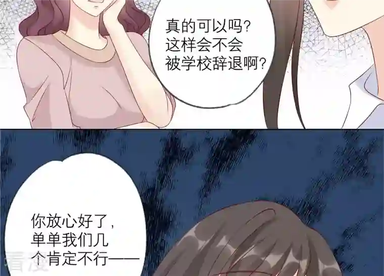 繁星坠落的食光第145话 反将一军