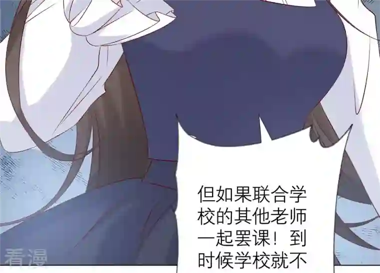 繁星坠落的食光第145话 反将一军