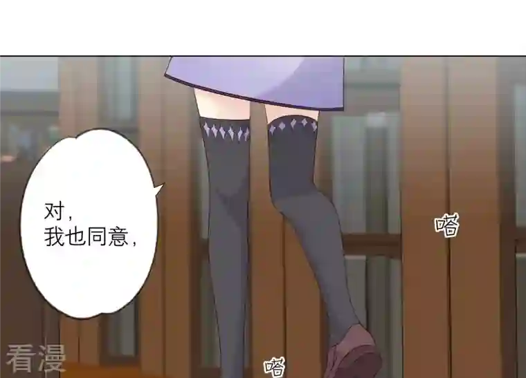 繁星坠落的食光第145话 反将一军