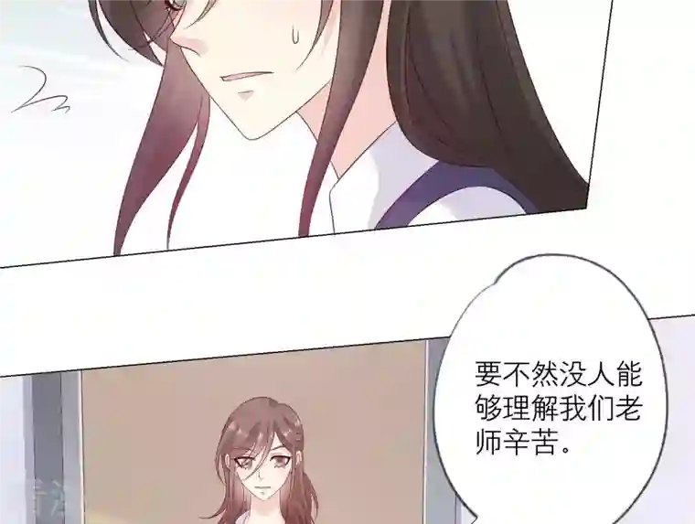 繁星坠落的食光第145话 反将一军