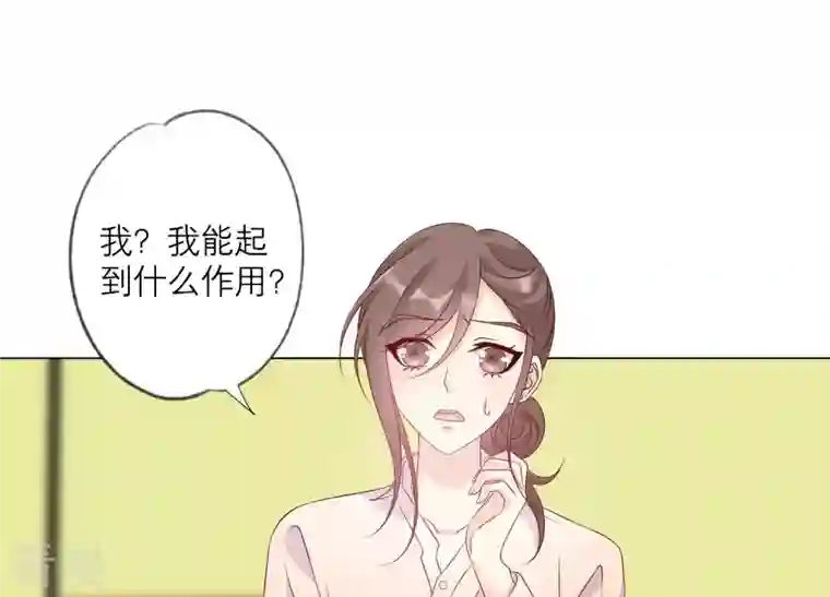 繁星坠落的食光第145话 反将一军