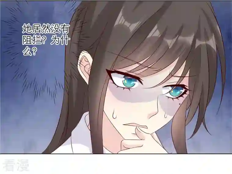 繁星坠落的食光第145话 反将一军