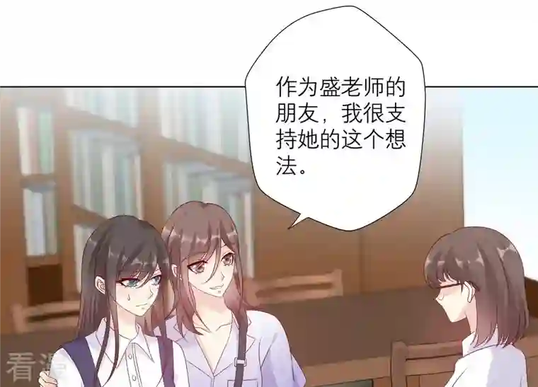 繁星坠落的食光第145话 反将一军