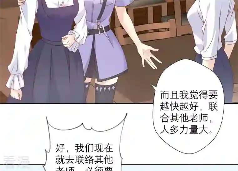 繁星坠落的食光第145话 反将一军