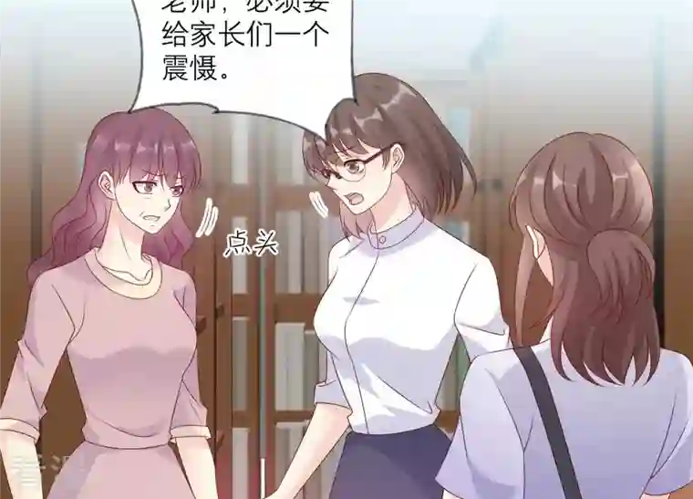 繁星坠落的食光第145话 反将一军
