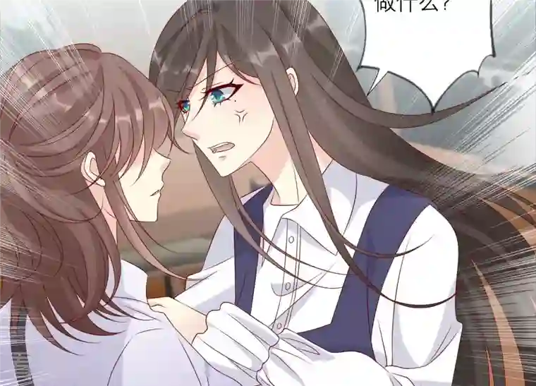 繁星坠落的食光第145话 反将一军