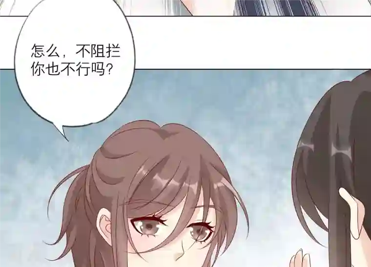 繁星坠落的食光第145话 反将一军