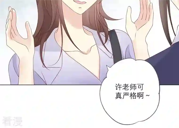 繁星坠落的食光第145话 反将一军