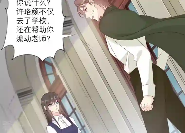 繁星坠落的食光第145话 反将一军