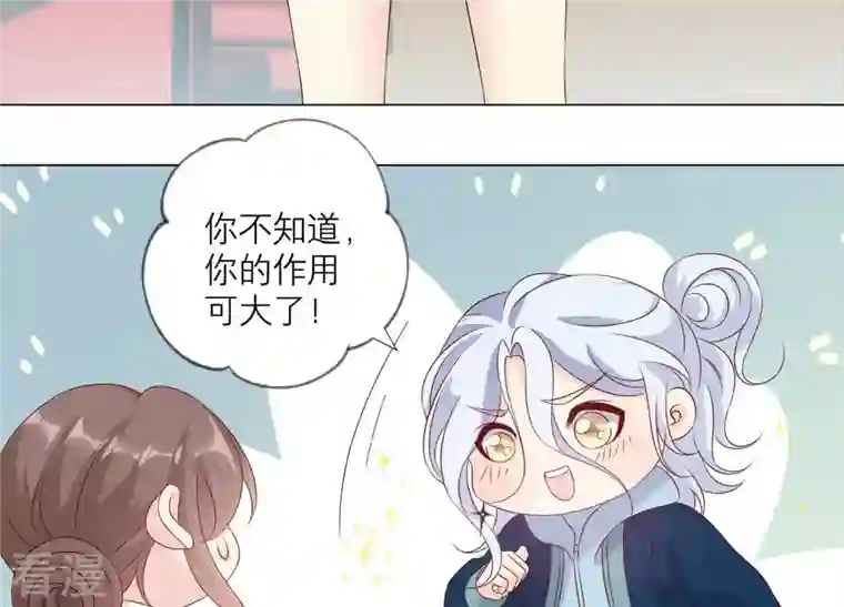 繁星坠落的食光第145话 反将一军