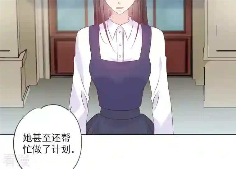 繁星坠落的食光第145话 反将一军