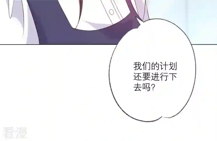 繁星坠落的食光第145话 反将一军