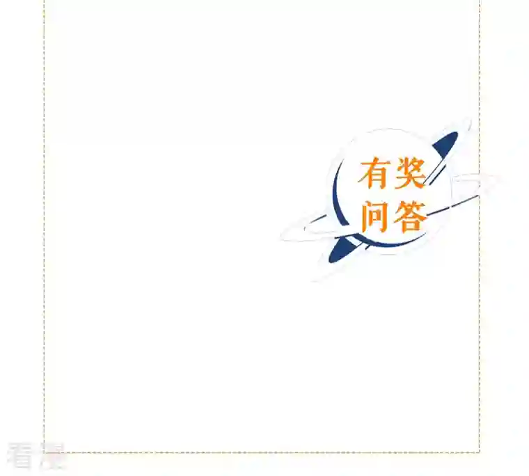 繁星坠落的食光第145话 反将一军