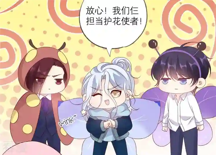 繁星坠落的食光第145话 反将一军