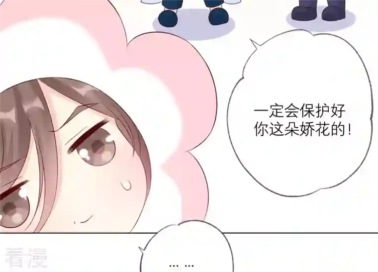 繁星坠落的食光第145话 反将一军