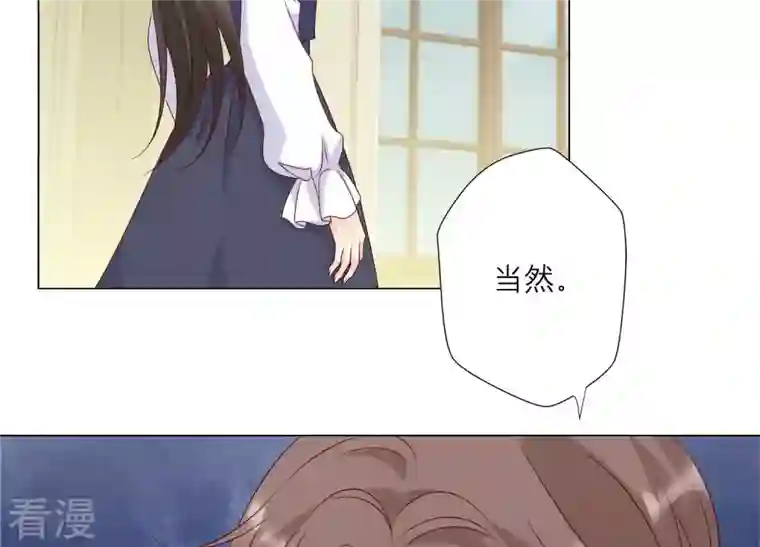 繁星坠落的食光第146话 心底的黑暗要失控了