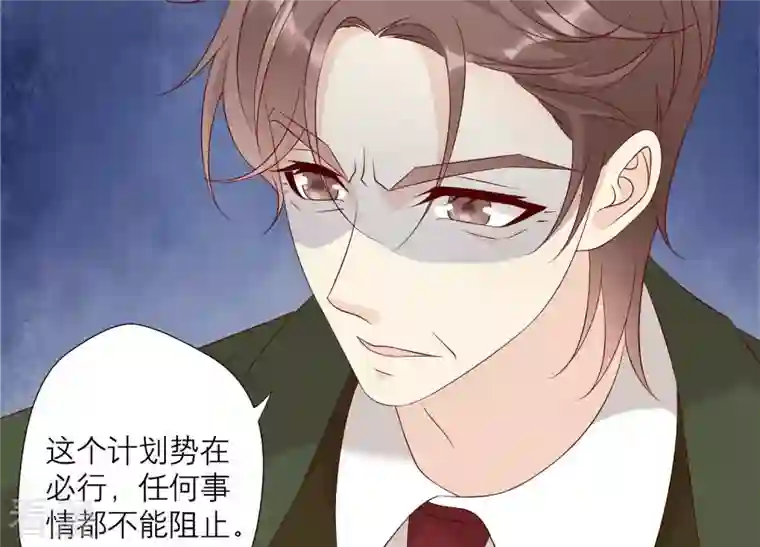 繁星坠落的食光第146话 心底的黑暗要失控了