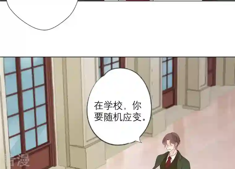 繁星坠落的食光第146话 心底的黑暗要失控了