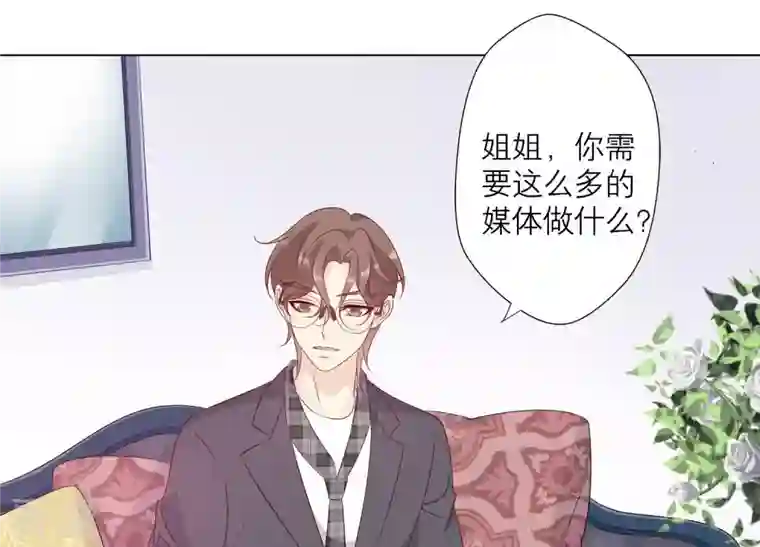 繁星坠落的食光第146话 心底的黑暗要失控了