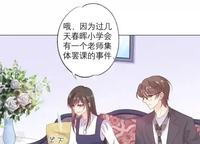 繁星坠落的食光第146话 心底的黑暗要失控了