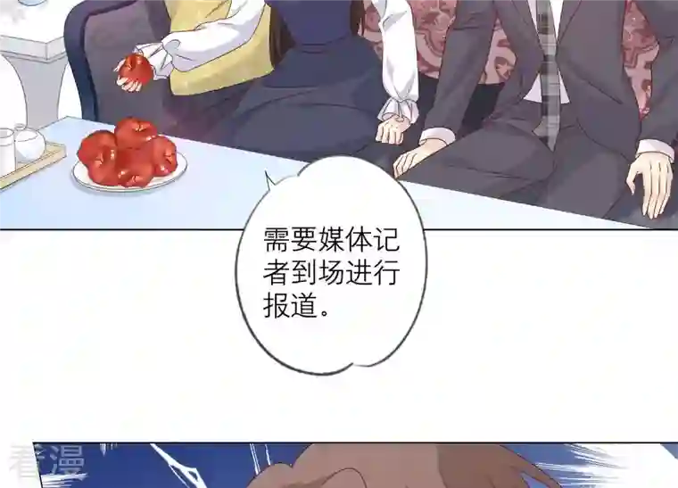 繁星坠落的食光第146话 心底的黑暗要失控了