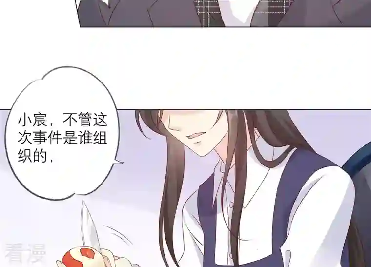 繁星坠落的食光第146话 心底的黑暗要失控了