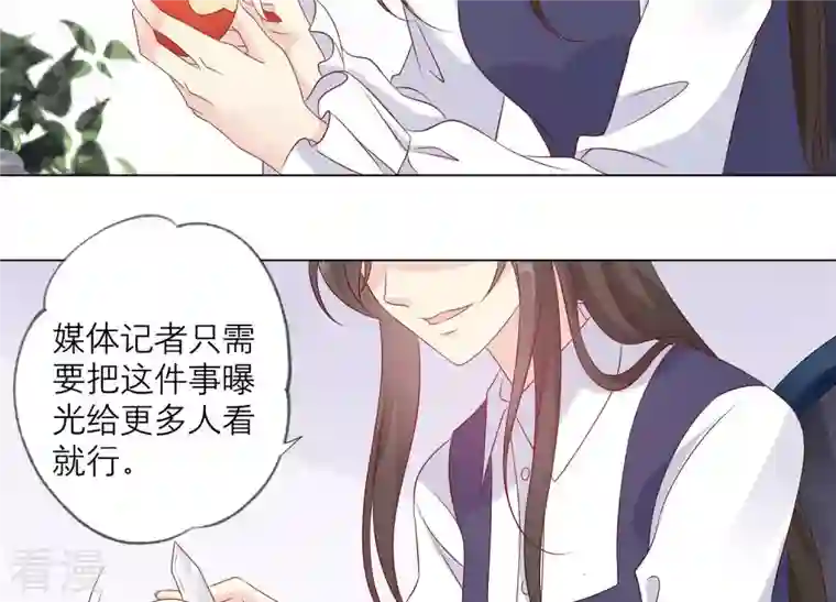繁星坠落的食光第146话 心底的黑暗要失控了