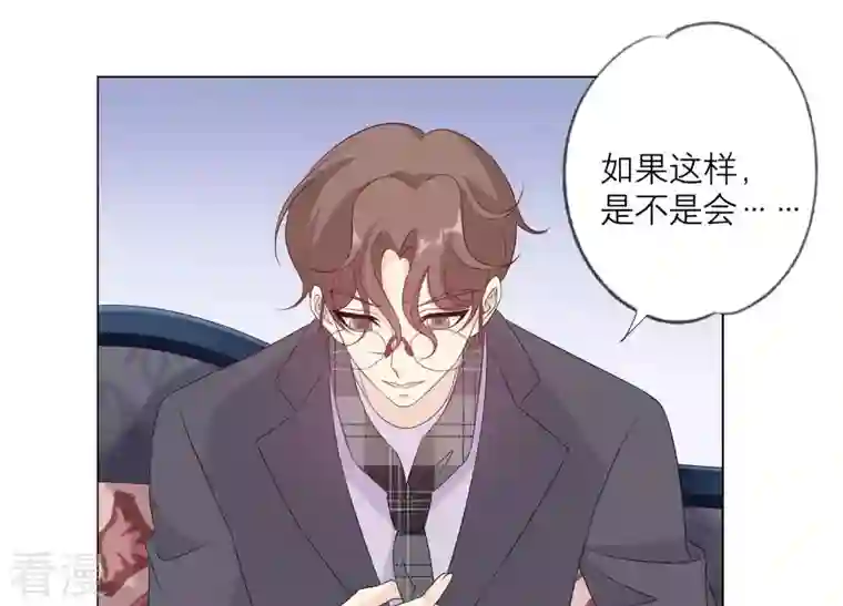 繁星坠落的食光第146话 心底的黑暗要失控了