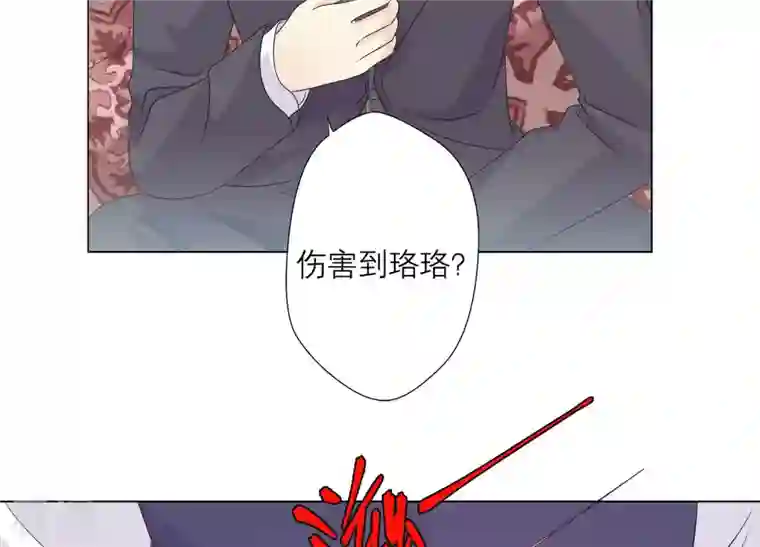 繁星坠落的食光第146话 心底的黑暗要失控了