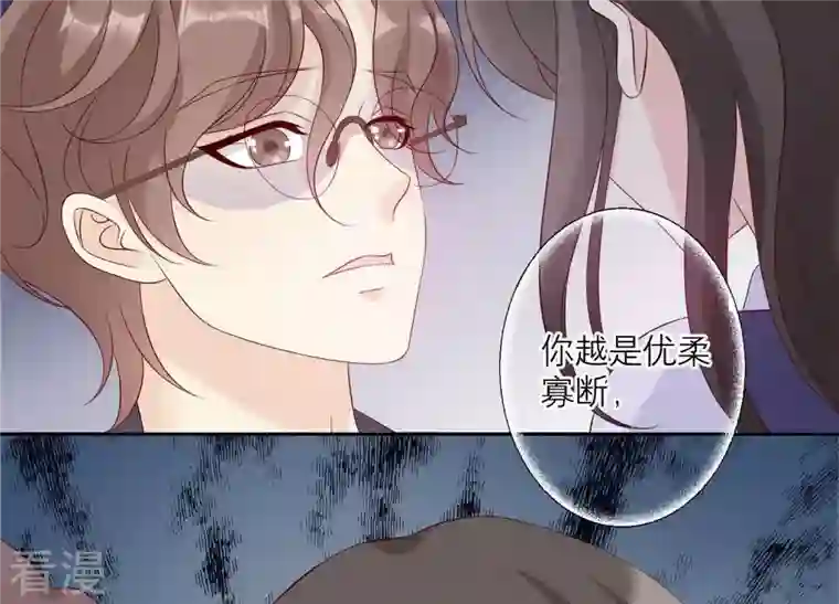 繁星坠落的食光第146话 心底的黑暗要失控了