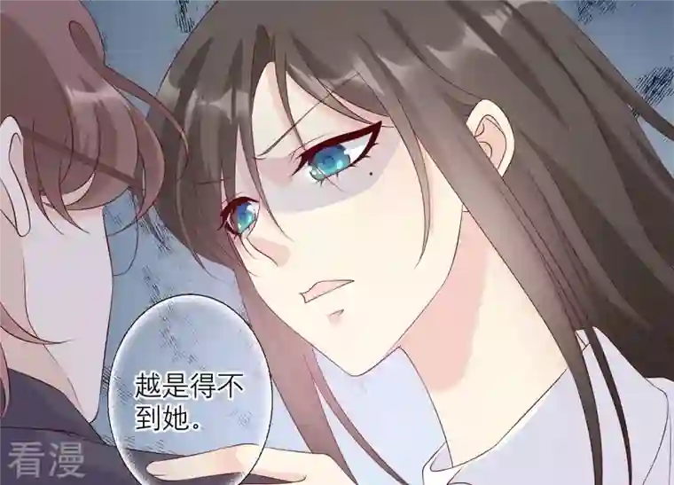 繁星坠落的食光第146话 心底的黑暗要失控了
