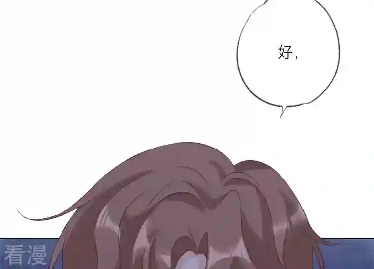 繁星坠落的食光第146话 心底的黑暗要失控了