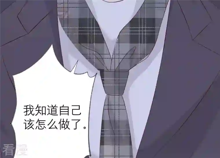 繁星坠落的食光第146话 心底的黑暗要失控了