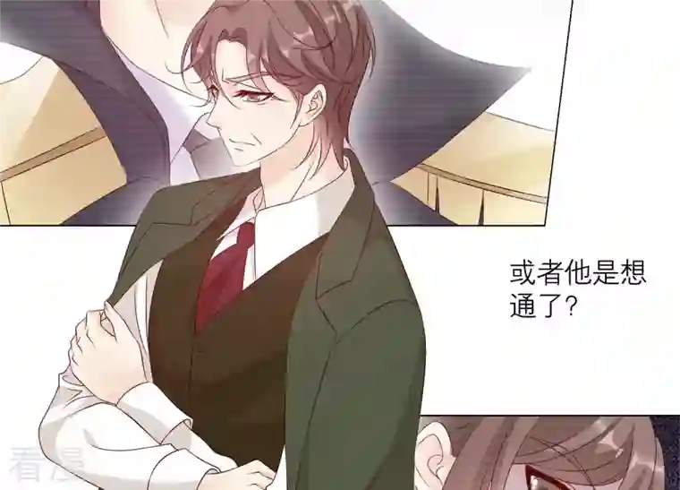 繁星坠落的食光第146话 心底的黑暗要失控了