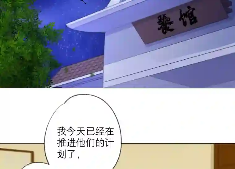 繁星坠落的食光第146话 心底的黑暗要失控了