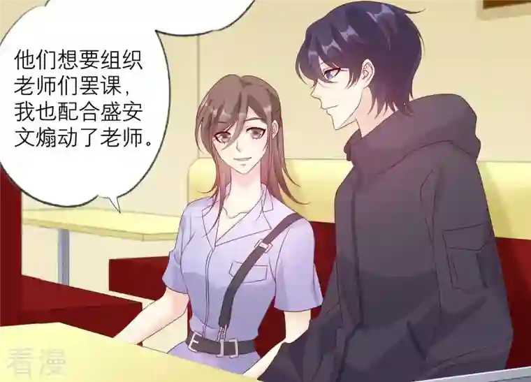 繁星坠落的食光第146话 心底的黑暗要失控了