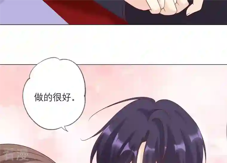 繁星坠落的食光第146话 心底的黑暗要失控了