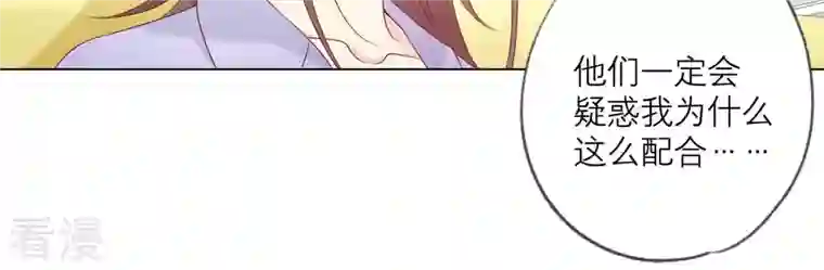 繁星坠落的食光第146话 心底的黑暗要失控了