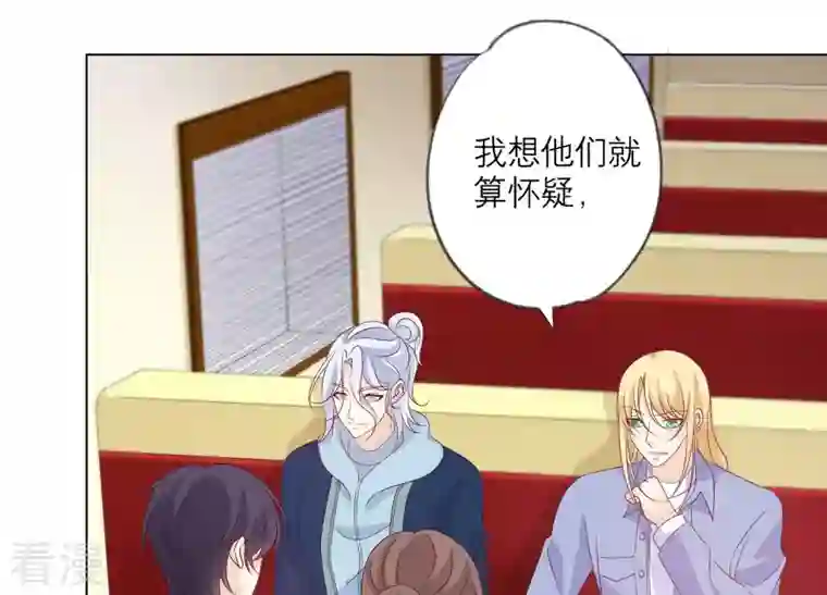 繁星坠落的食光第146话 心底的黑暗要失控了