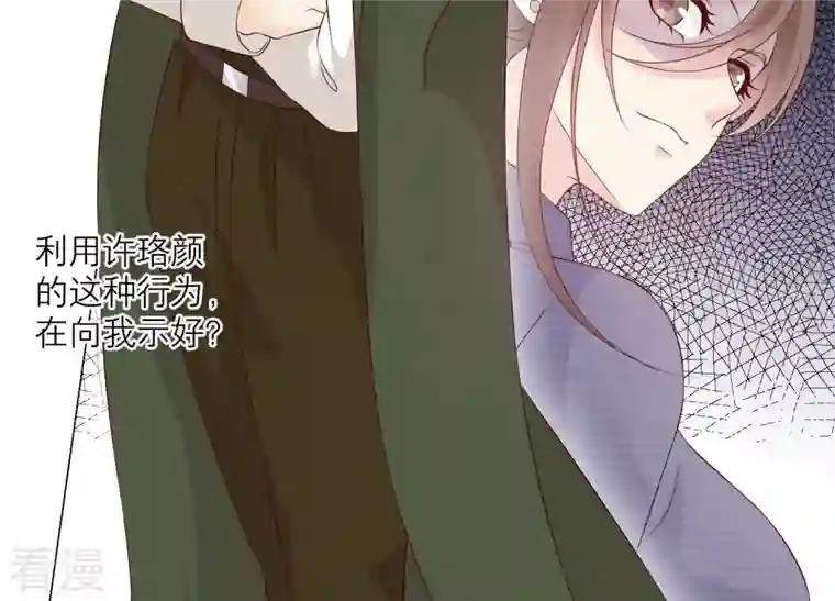 繁星坠落的食光第146话 心底的黑暗要失控了