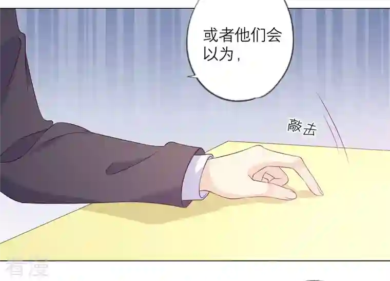 繁星坠落的食光第146话 心底的黑暗要失控了