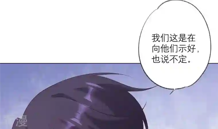 繁星坠落的食光第146话 心底的黑暗要失控了