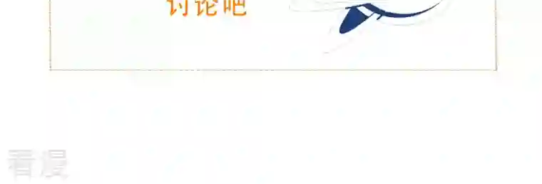 繁星坠落的食光第146话 心底的黑暗要失控了