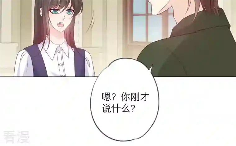 繁星坠落的食光第146话 心底的黑暗要失控了